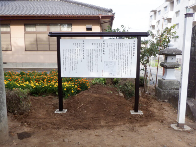 アルミ製屋根付きサイン（神社）